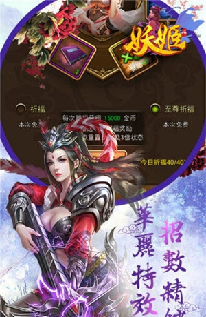 三国妖姬传v1.2.0