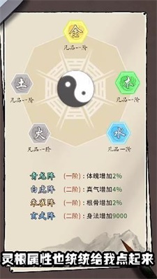 我也是仙人v1.4