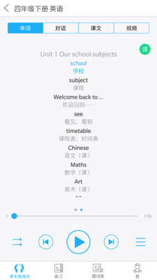 语音学习系统v7.0.4.1621513948985