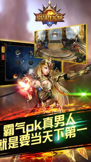 暗黑远征手游安卓版v1.0.0