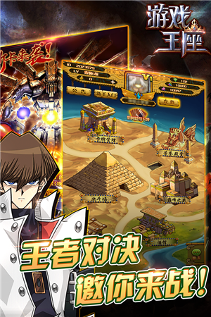 游戏王座九游版v5.11.33