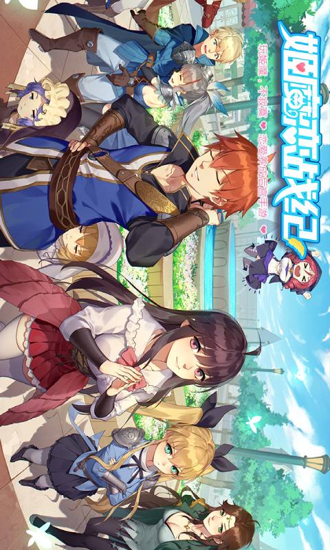 姬魔恋战纪v1.32.0.0