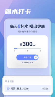 贝壳走路v1.0.0