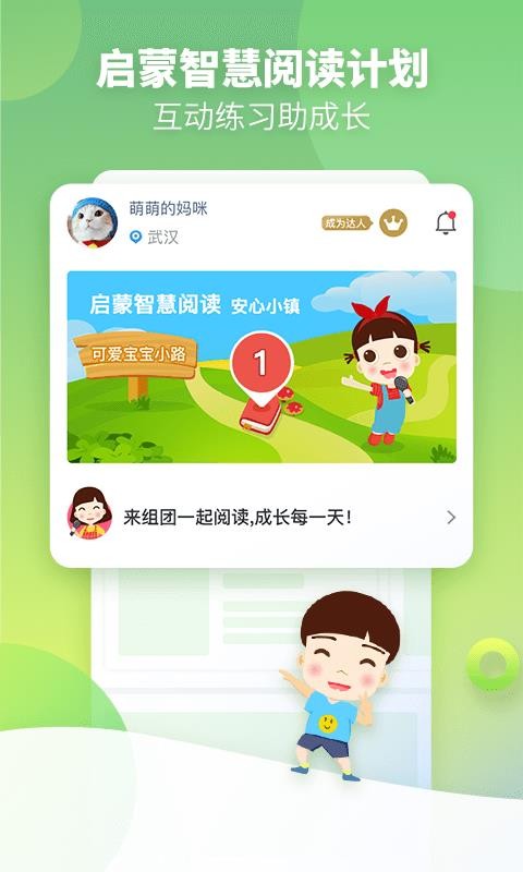 启蒙听听v4.5.0