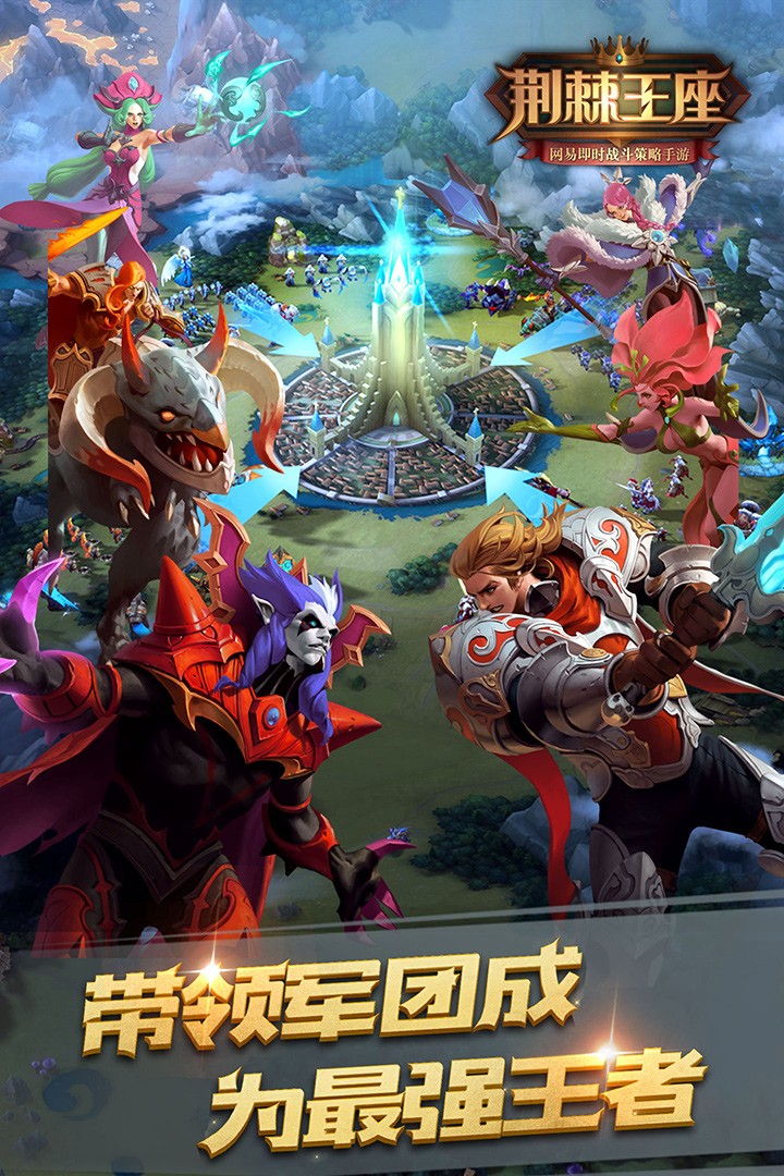 荆棘王座前瞻版最新版v1.28.28