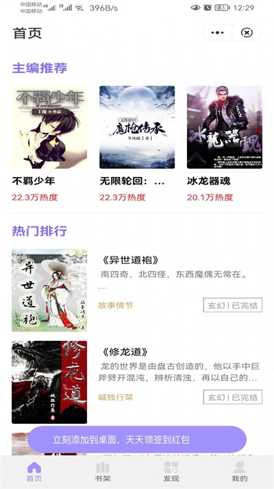 冬裘小说v3.01.00