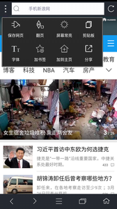 米侠浏览器资源免费嗅探v5.5.4.3