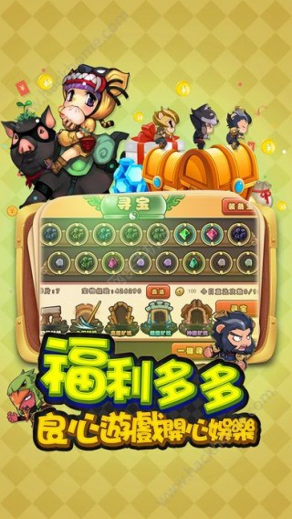 群英三国志手游IOS版v1.0.5