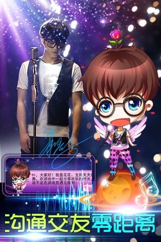 天天炫舞360版v2.7.5