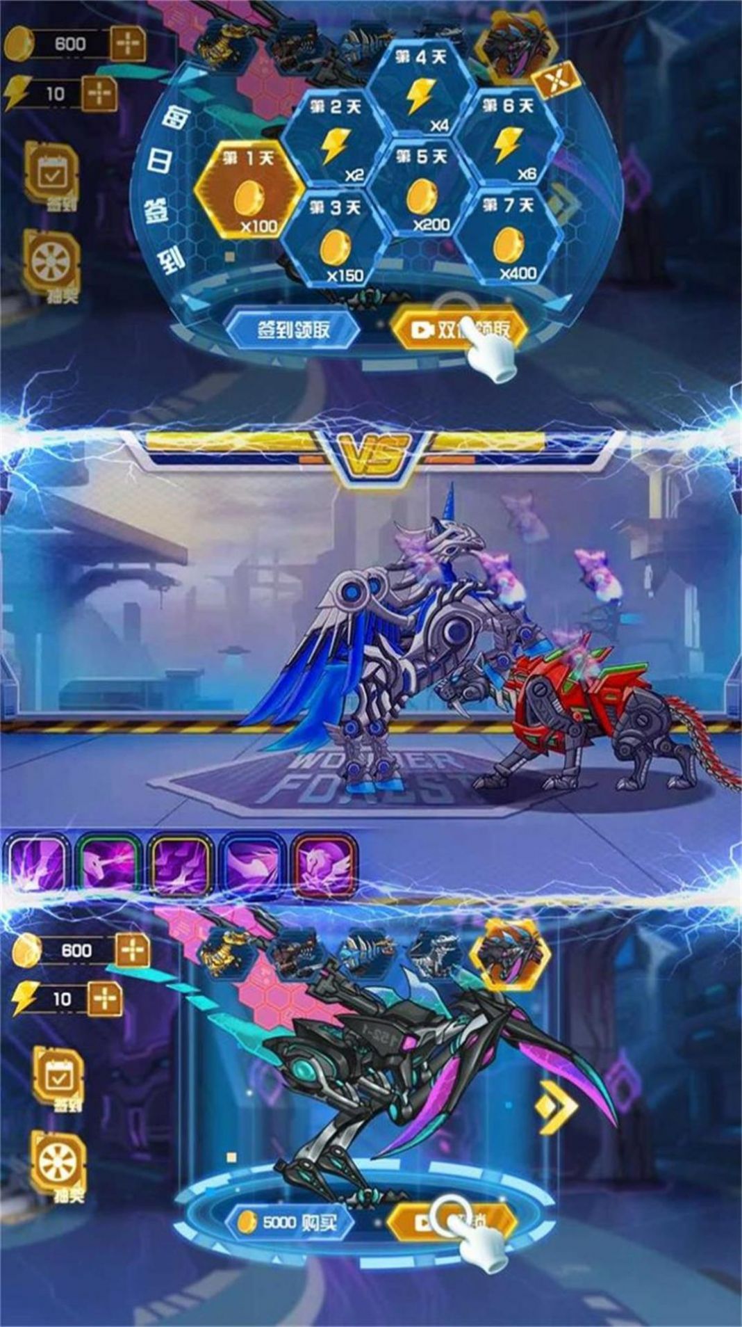 机甲恐龙大战v1.0.3