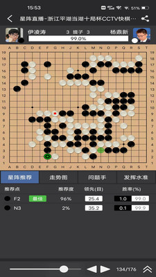 星阵围棋v3.1.1