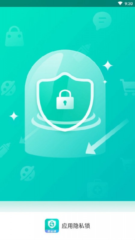 应用隐私锁v4.8.0