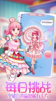 菲梦少女2手游v1.0.3