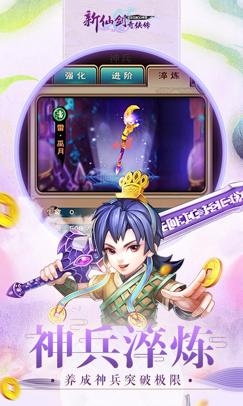幻璃镜新仙剑奇侠传v1.0.0