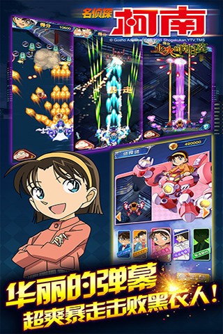 名侦探柯南-业火的向日葵v1.3.1