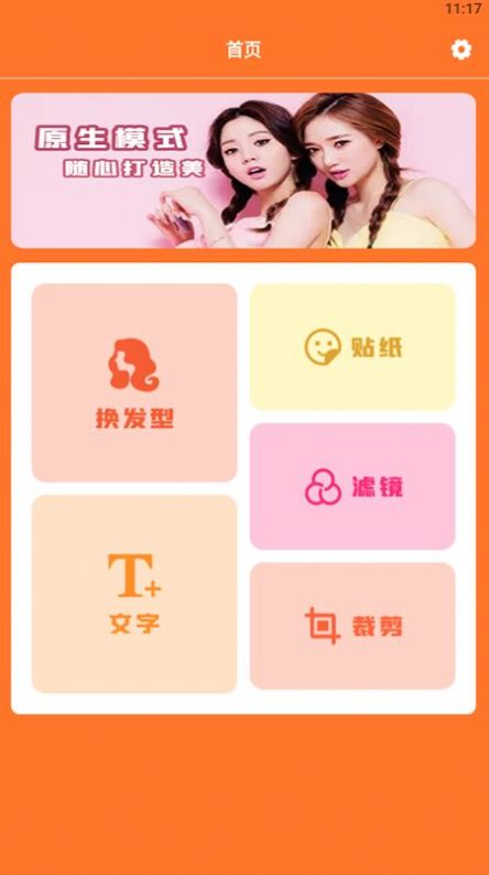 一键图片处理宝v1.1