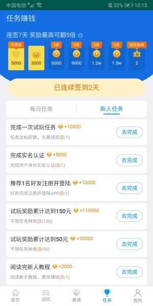 一直玩赚钱v3.47.00