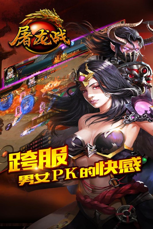 屠龙战九游版v1.0.0.5699