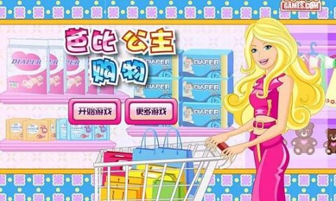 芭比公主购物v19.05.23