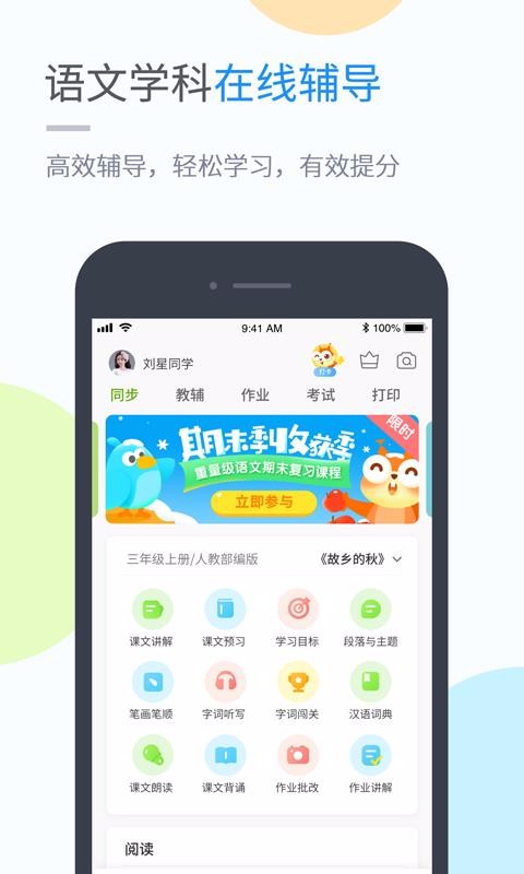 赣教学习v5.0.7.0