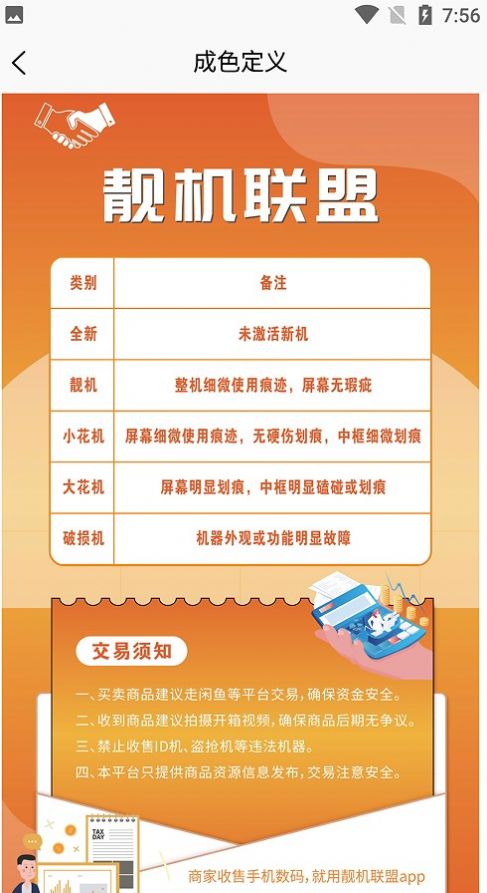 布丁扫描v2.0.0.0