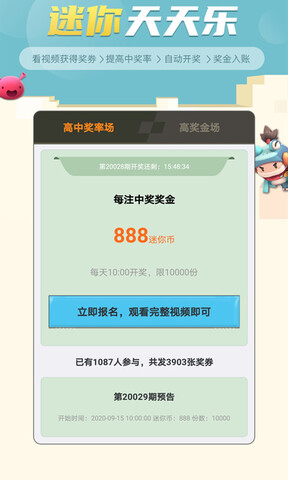 迷你荣耀免费领皮肤v1.7