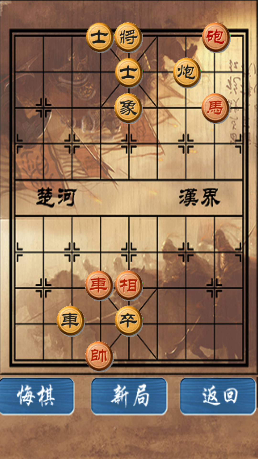 中国象棋修改版v4.6.4