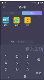 悠闲猫咪记账v1.0.0