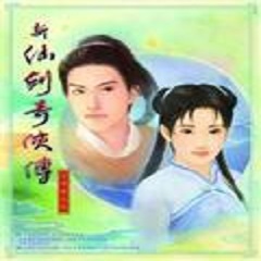 新仙剑奇侠传手游内购修改版v1.1.48