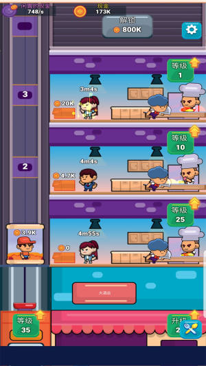 送外卖模拟器v1.3