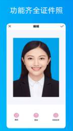 美颜自拍证件照v1.0.5