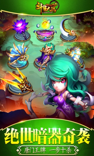 斗罗大陆神界传说-送宝券v6