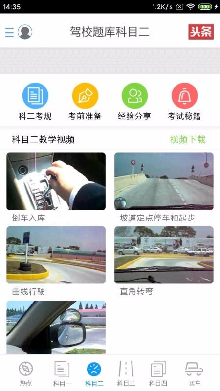 驾考一点明v1.0.0