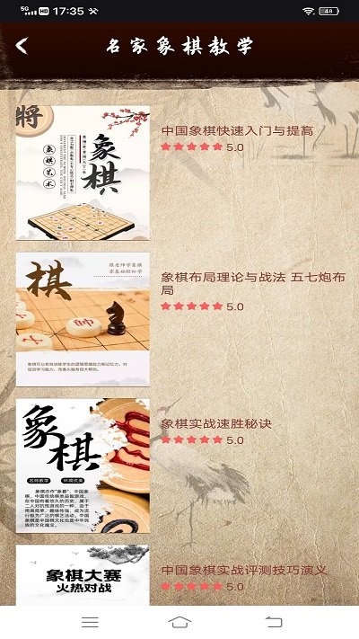 中国象棋初学者v2.29