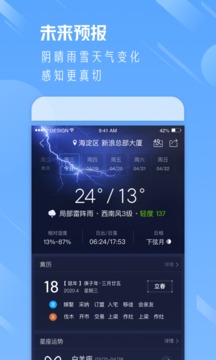 便捷天气通v1.0