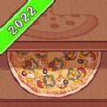 美味的披萨屋v1.0