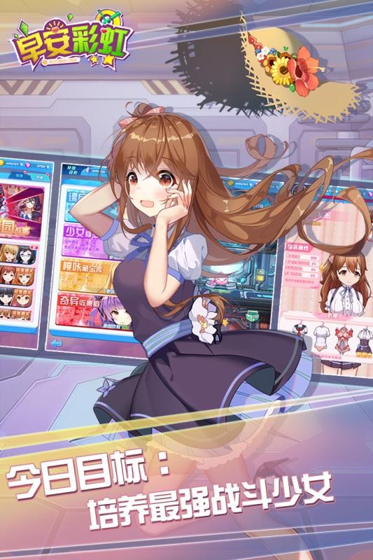 早安彩虹果盘版v3.0.0