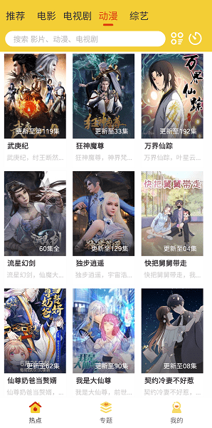 柠檬影视6.7会员版v6.7