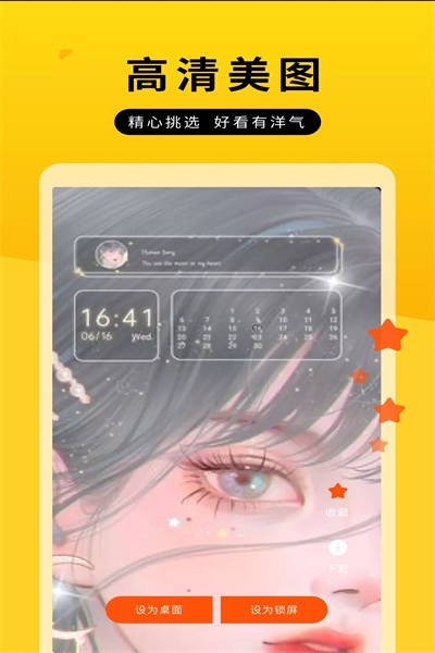 全屏动态壁纸大全v1.0.0