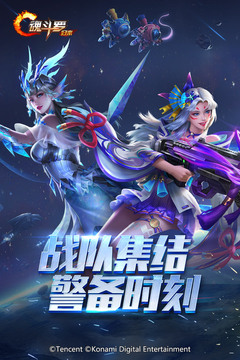 魂斗罗归来无限钻石v1.0