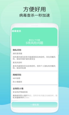 洁净空间清理v1.0.1