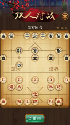 争霸象棋v1.0