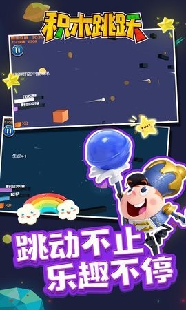 积木跳跃v1.1.1