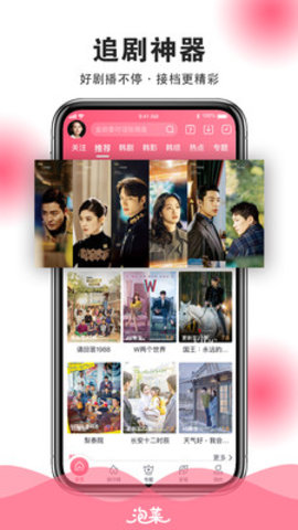 泡菜影院的主页v2.0.0