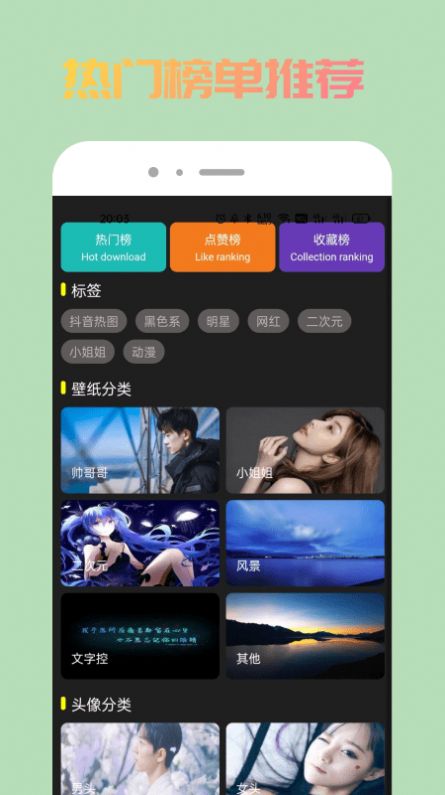 去玩壁纸v1.0.0