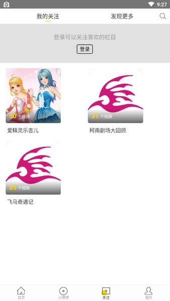 飞极速在线看电视免费v1.8.4