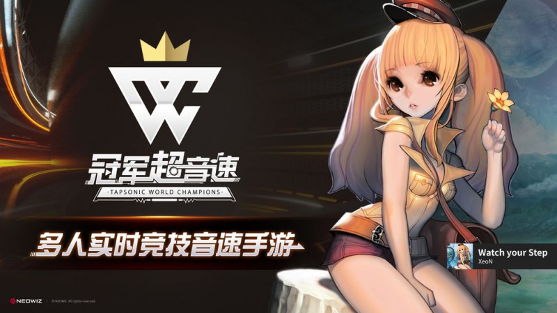 冠军超音速v1.0.0