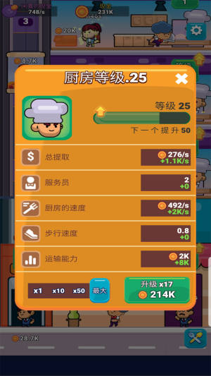 送外卖模拟器v1.3