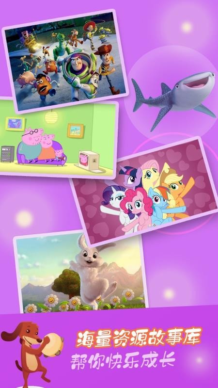 童话故事v6.1.5