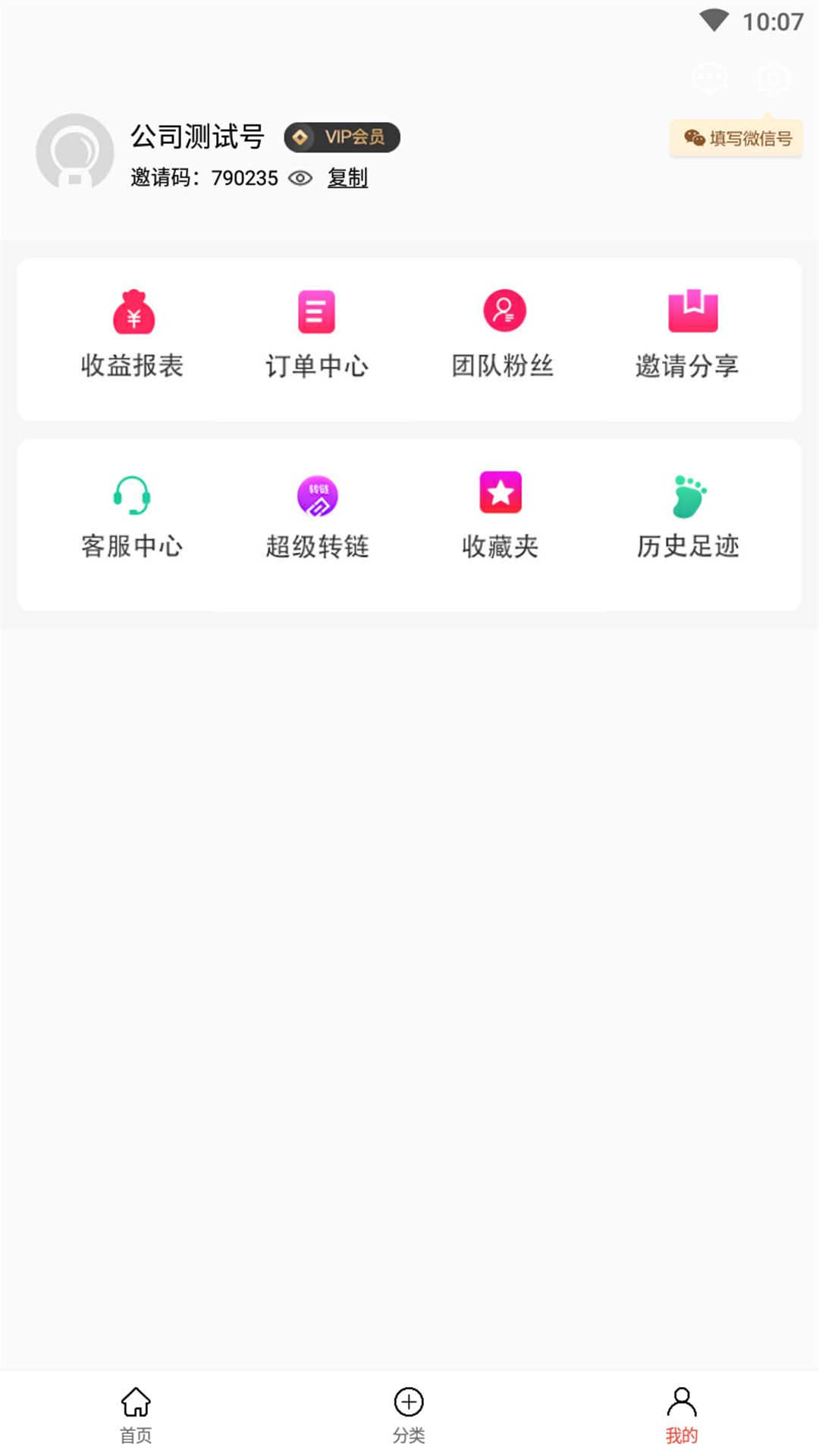 凌选优品v0.0.13